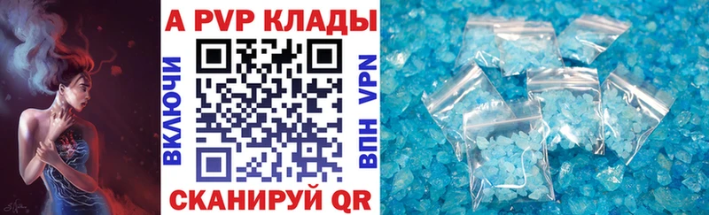 A PVP Соль  Купить закладки  Алексин 