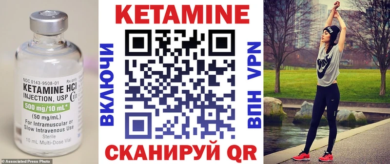 Кетамин VHQ  Купить закладки  Алексин 