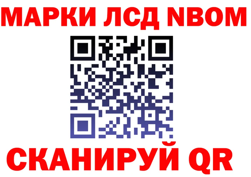 Марки N-bome 1,8мг зеркало мориарти blacksprut Алексин