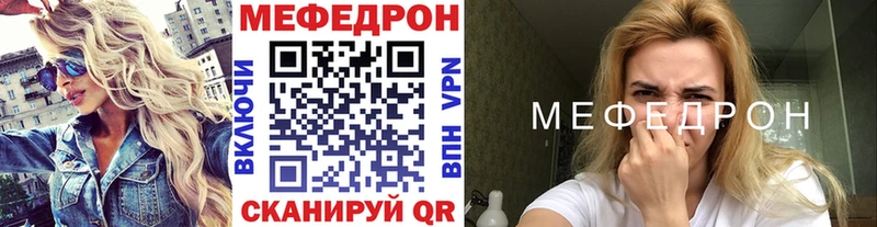 МЕФ мяу мяу  Алексин 