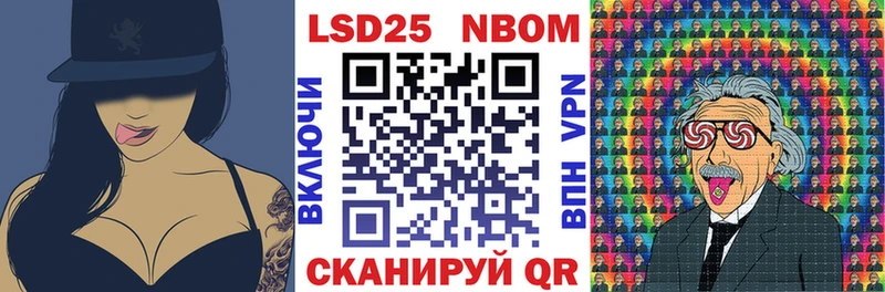 Марки 25I-NBOMe 1,8мг  Купить  Алексин 